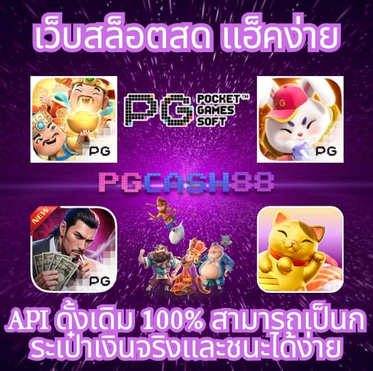 ตาตะลางบอลวันนี้