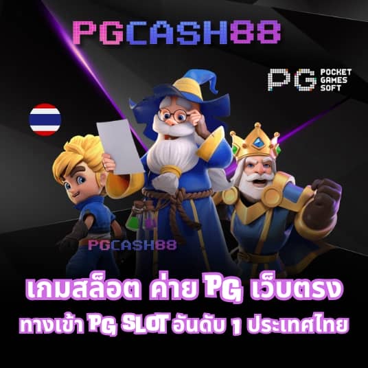 ตาตะลางบอลวันนี้