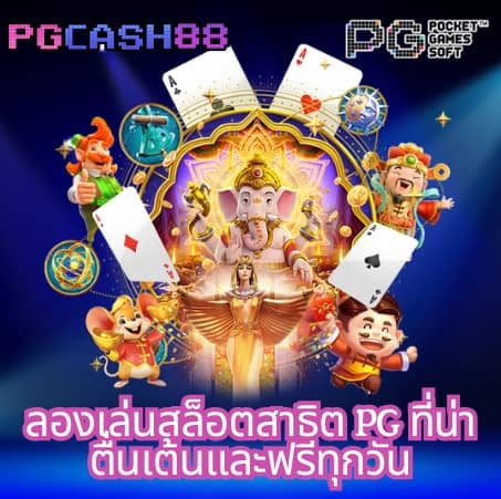 ตาตะลางบอลวันนี้